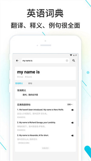 作業(yè)精靈搜題神器app完整版