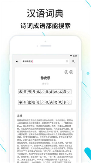 作業(yè)精靈搜題神器app完整版