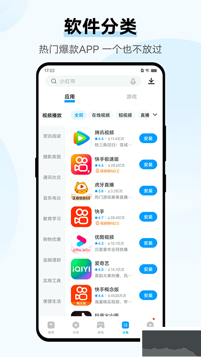 vivo應(yīng)用商店2024官方正版