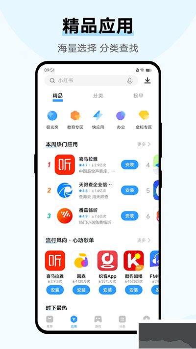 vivo應(yīng)用商店2024官方正版