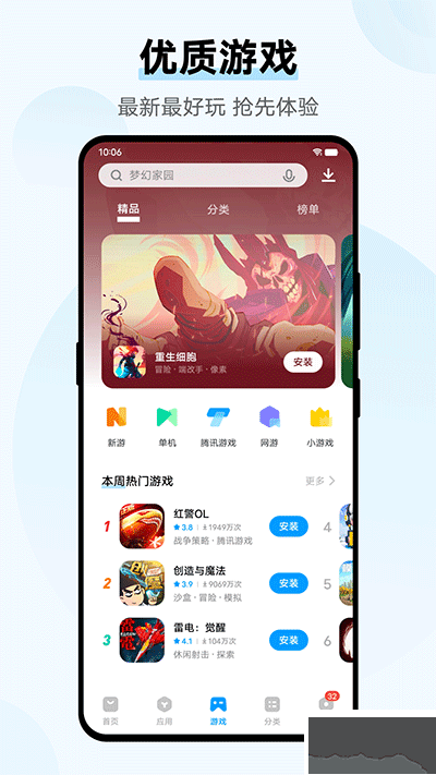 vivo應(yīng)用商店2024官方正版