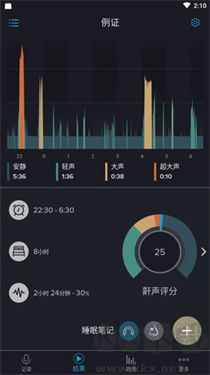 鼾聲分析器免費(fèi)版