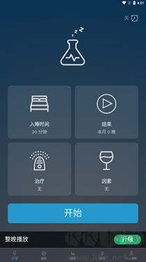 鼾聲分析器免費(fèi)版