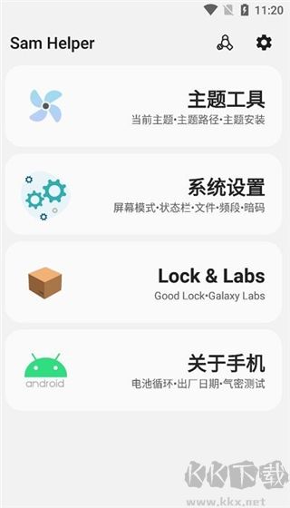 samhelper氣密性測試