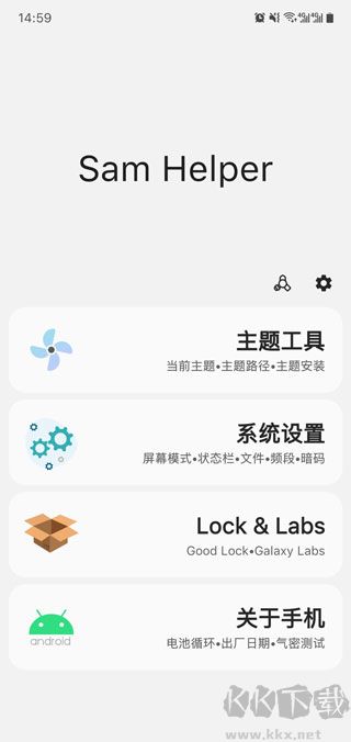 samhelper氣密性測試