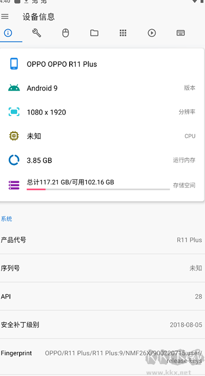 甲殼蟲ADB助手高級免費版