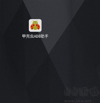 甲殼蟲ADB助手高級免費版