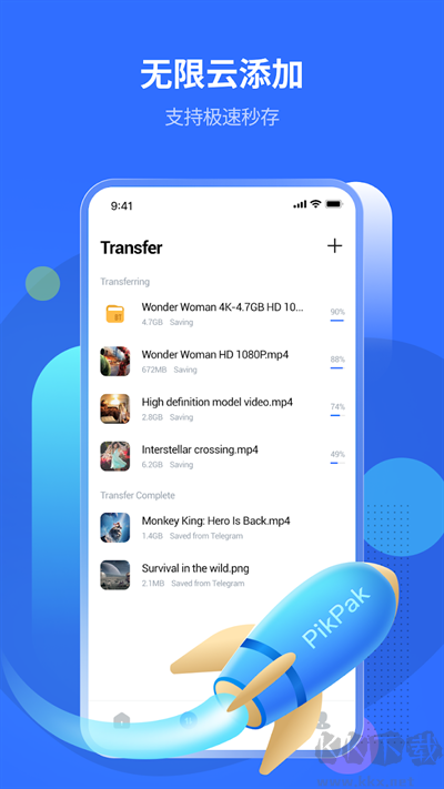 PikPak手機(jī)版(解除地區(qū)限制)