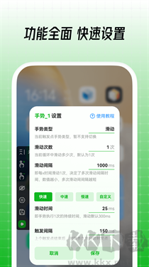 鼠大俠連點器官方版