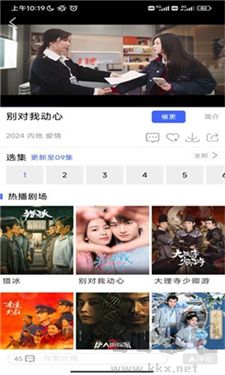 新米視頻安卓版