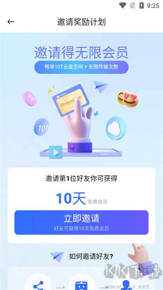 PikPak手機(jī)版(解除地區(qū)限制)