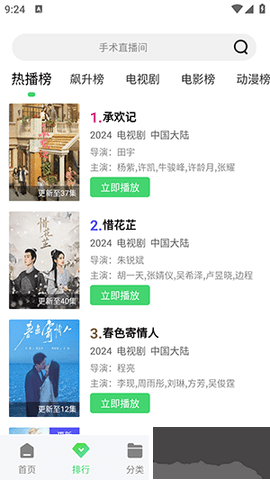 長風(fēng)視頻安卓版