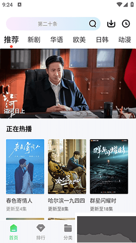 長風(fēng)視頻安卓版