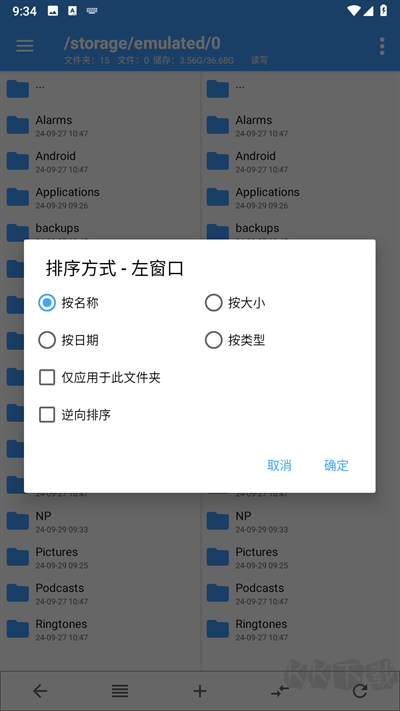 NP管理器2024新版本