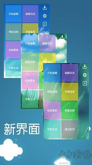 幻影wifi免root手機版