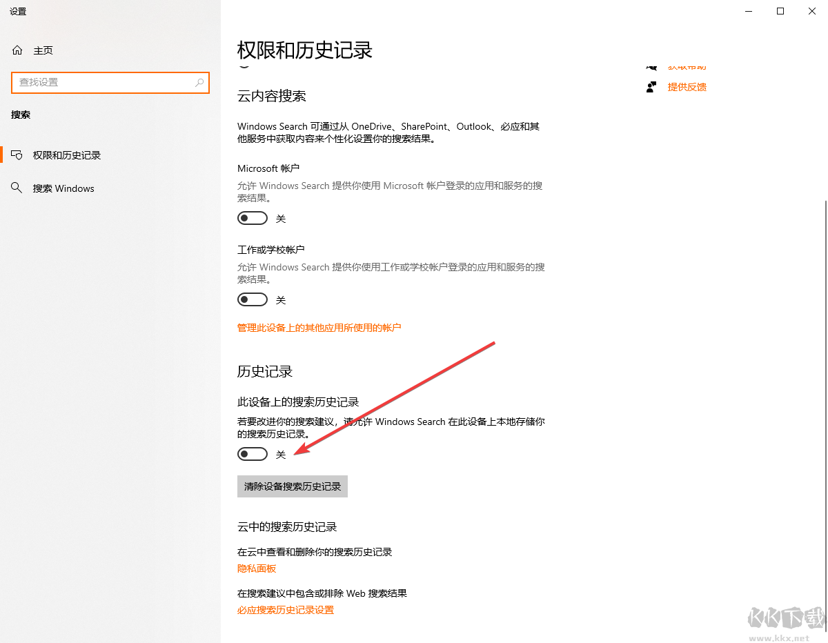 win10怎么關(guān)閉搜索里的歷史記錄功能-win10關(guān)閉系統(tǒng)搜索欄歷史記錄的方法
