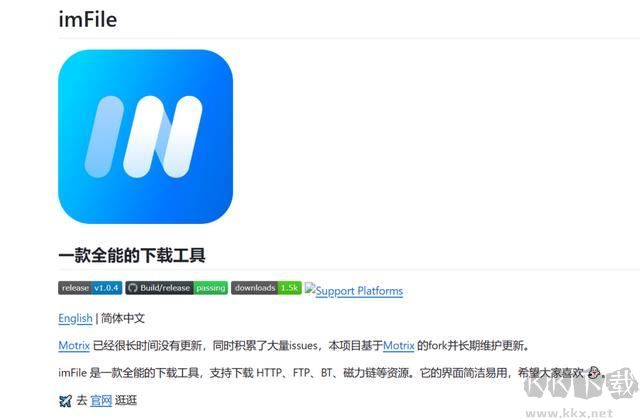 imFile(全能下載工具)