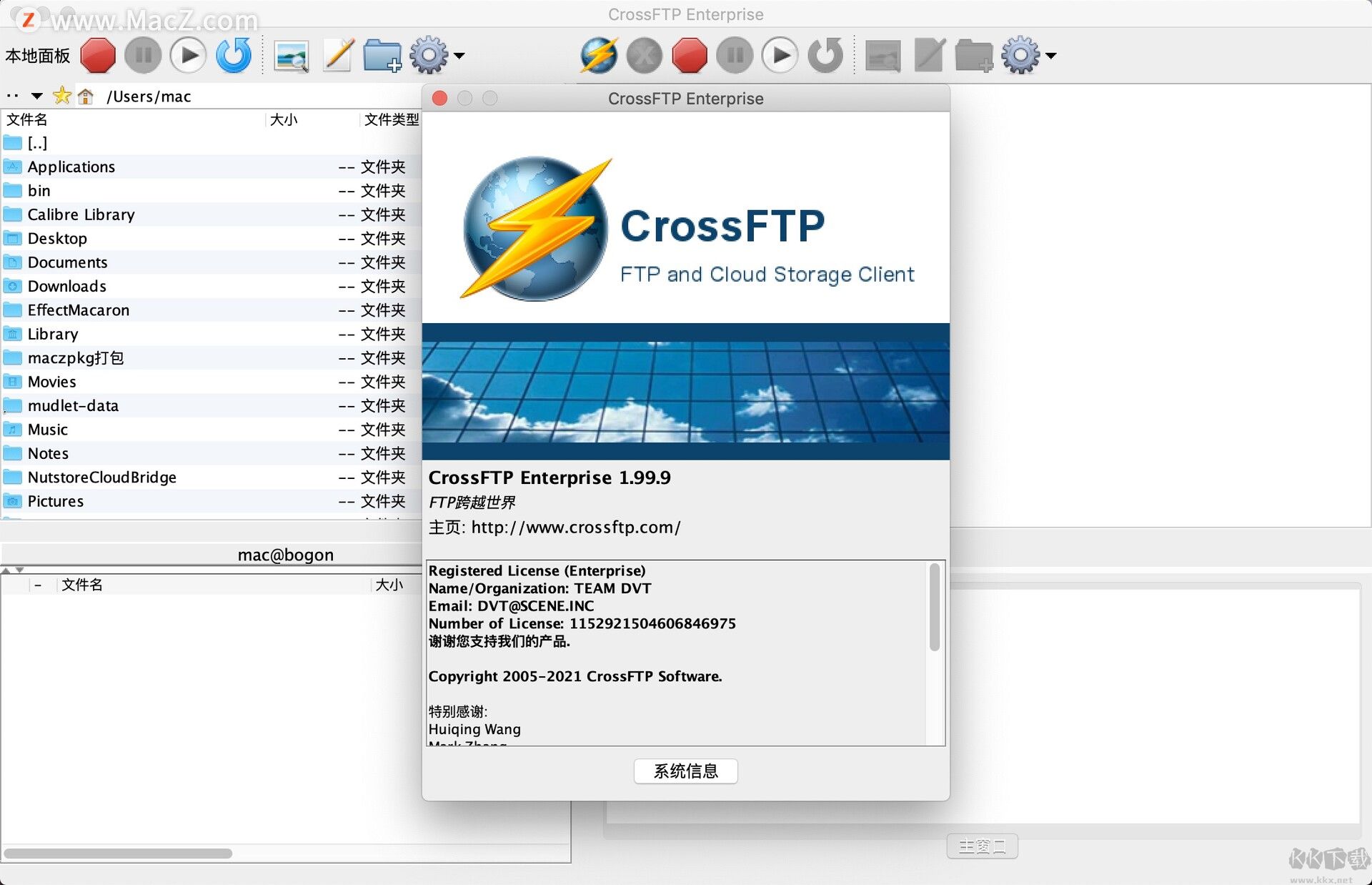 CrossFTP(FTP客戶端)