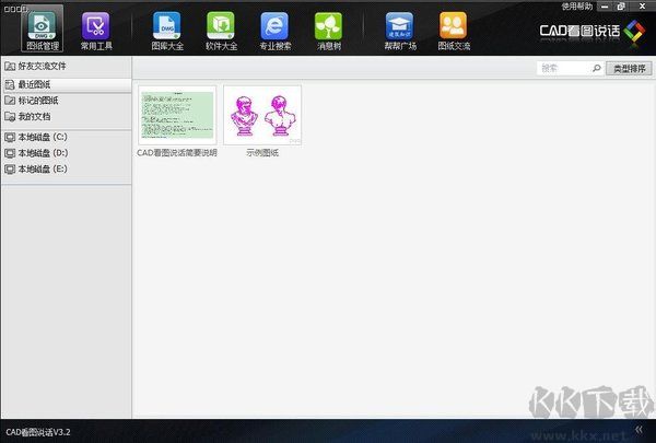CAD看圖說話電腦版