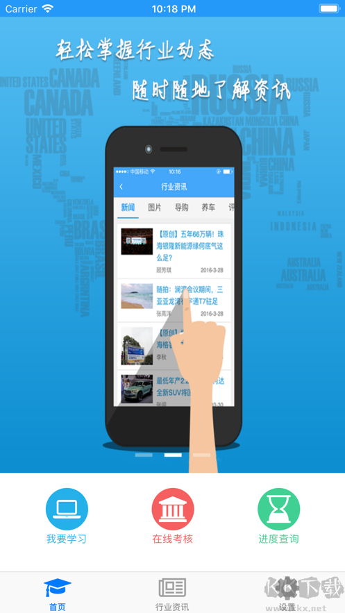 司機(jī)伙伴正版