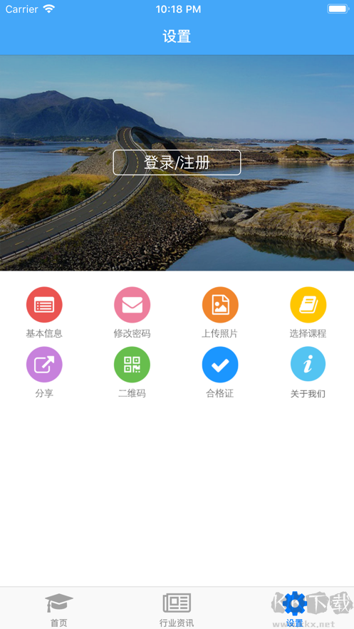 司機(jī)伙伴正版