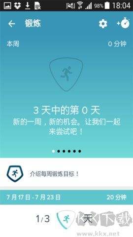 Fitbit手環(huán)純凈版
