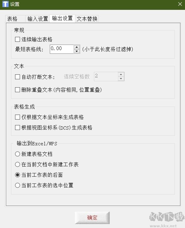 TrueTable(真實(shí)表格)