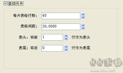 TrueTable(真實(shí)表格)