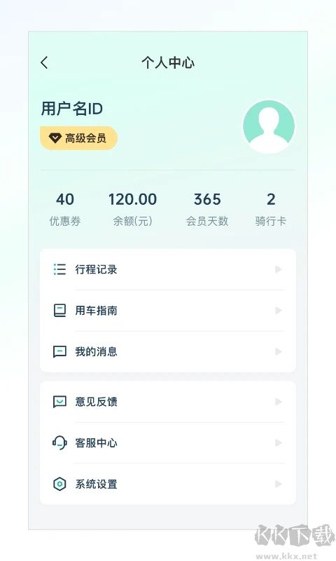 克哪點(diǎn)出行官方版
