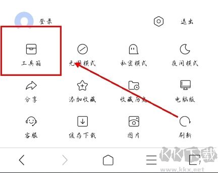 ViaX瀏覽器app怎么翻譯網頁圖片2