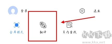 ViaX瀏覽器app怎么翻譯網頁圖片3
