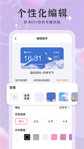 元?dú)庑〗M件app全新版
