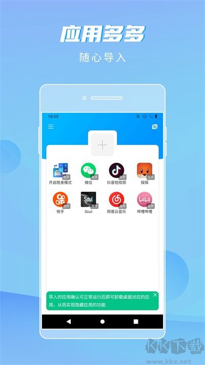 隱身精靈免root版本