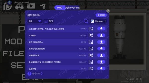 甜瓜游樂場(chǎng)內(nèi)置菜單版