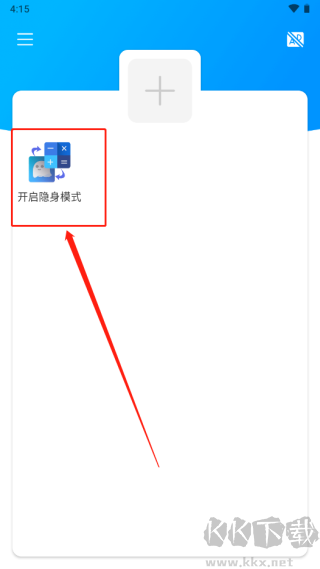隱身精靈免root版本