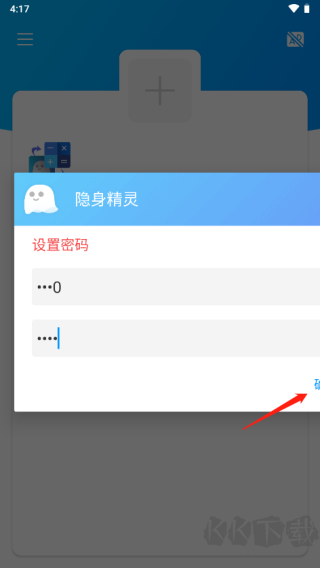 隱身精靈免root版本