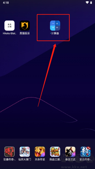 隱身精靈免root版本