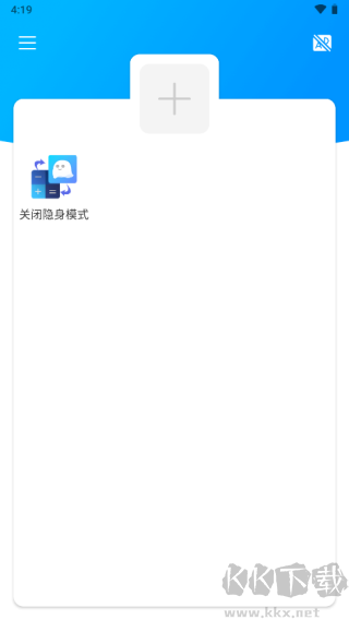 隱身精靈免root版本