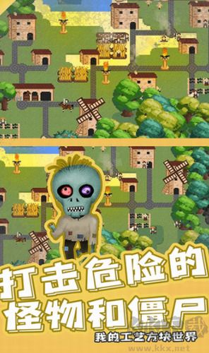 我的工藝方塊世界最新版