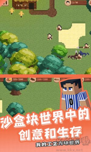 我的工藝方塊世界最新版