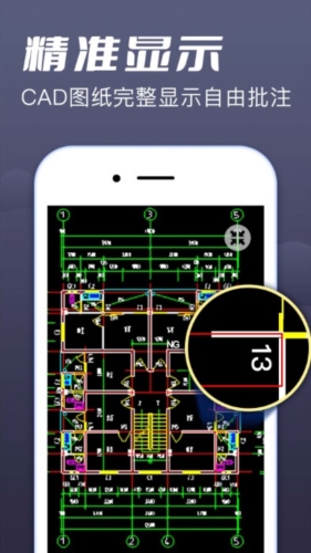 CAD快速看圖手機(jī)版