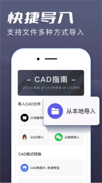 CAD快速看圖手機(jī)版