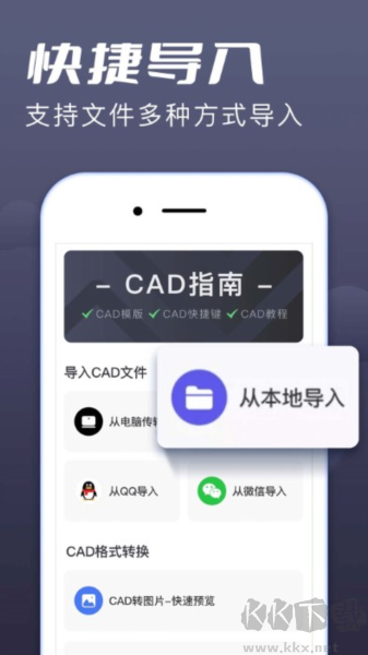 CAD快速看圖手機(jī)版