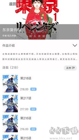 漫畫(huà)之家官方版