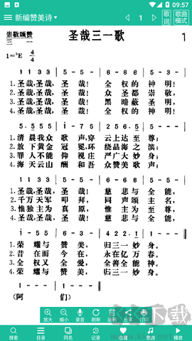 詩歌本app官方安卓版