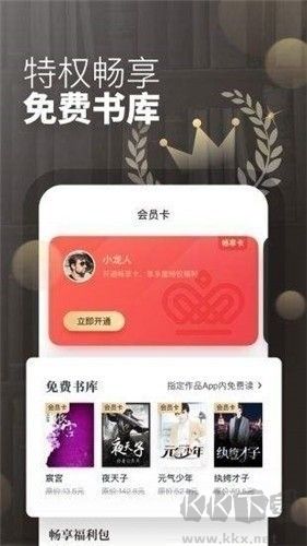 起點(diǎn)讀書安卓版