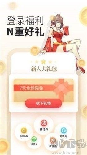 起點(diǎn)讀書安卓版