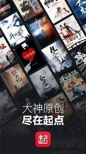 起點(diǎn)讀書安卓版