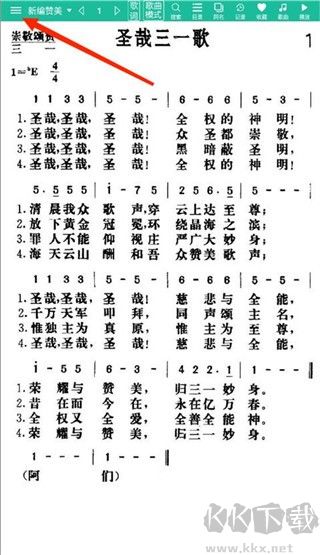 詩歌本app官方安卓版