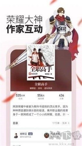 起點(diǎn)讀書安卓版